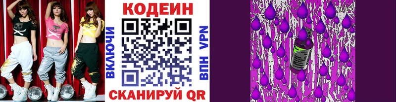 Кодеиновый сироп Lean напиток Lean (лин)  Лысьва 